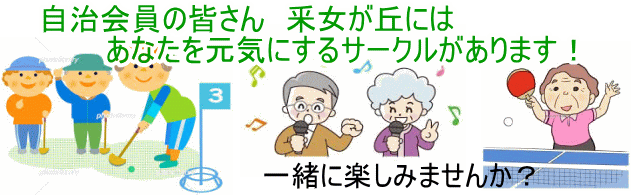サークル
